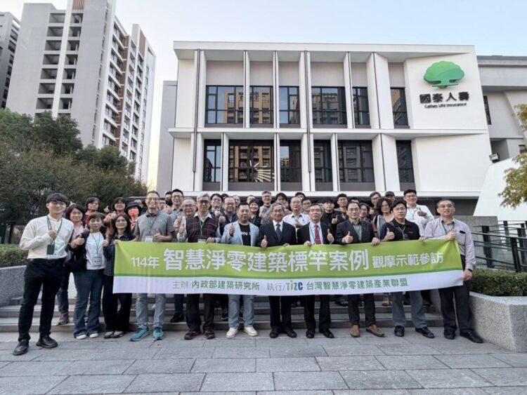圖說：「智慧淨零建築標竿案例觀摩示範參訪」23日來到台中市的國泰人壽烏日大樓舉辦，吸引許多產官學代表齊聚一堂。