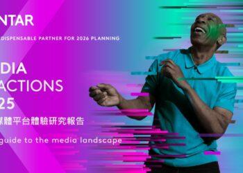 Kantar Media Reactions 2025 發布!亞馬遜品牌橫掃全球消費者最愛廣告平台