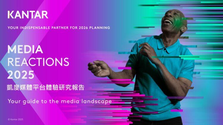 Kantar Media Reactions 2025 發布!亞馬遜品牌橫掃全球消費者最愛廣告平台