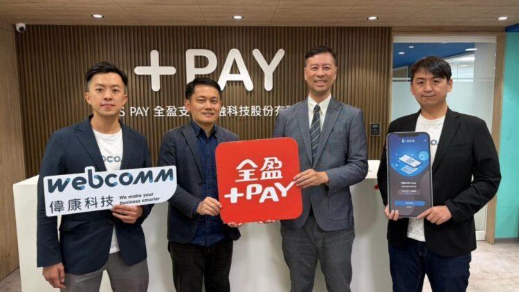 全盈支付啟用偉康科技 OETH 無密碼強認證 電支合規全面升級強化資安韌性