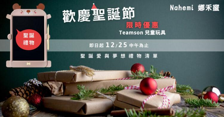 一份充滿溫度的聖誕清單： Nahemi 提倡「慢速給予」的禮物哲學