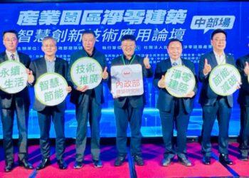 圖:「智慧創新技術應用論壇」主、協辦單位代表合照。