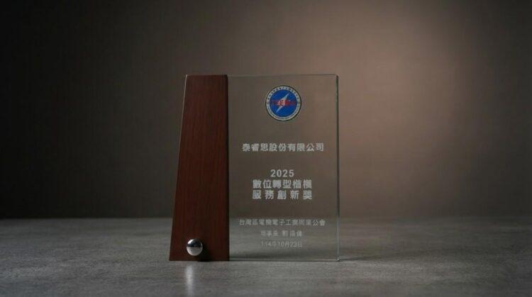 泰睿思攜手高頡建材 以AI智慧檢測與履歷平台翻轉傳產