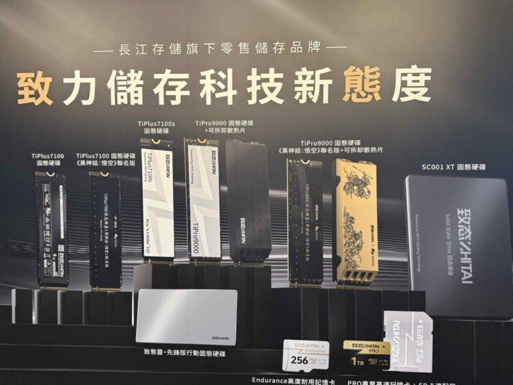 致態攜晶棧®Xtacking® 4.0閃存正式登台