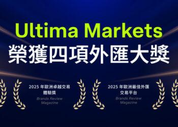Ultima Markets 外匯