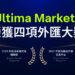 Ultima Markets 外匯