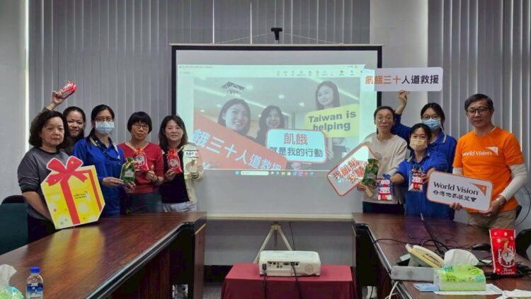 宏恩集團ESG公益行動，延續傳統響應飢餓三十國內外人道救援