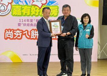 圖說：旺萊山秉持珍惜土地餽贈的經營理念，獲嘉義縣長翁章梁（圖左）親頒「114年度餐飲衛生輔導計畫」優級認證，由烘焙廠長黃有福（圖中）代表領獎。（資料來源：旺萊山）