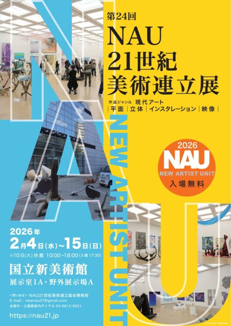 2026nau01