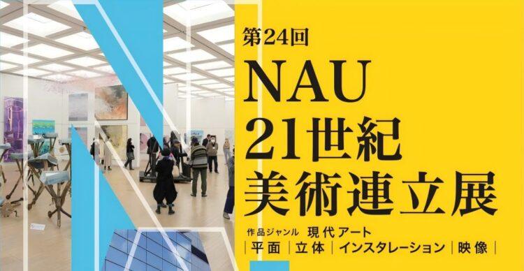 2026nau011