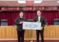 國立空大第3屆「一起送暖 愛不孤單」愛心善款捐贈典禮_國立空大捐贈愛心禮卷給蘆洲區公所