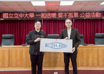 國立空大第3屆「一起送暖 愛不孤單」愛心善款捐贈典禮_國立空大捐贈愛心禮卷給蘆洲區公所