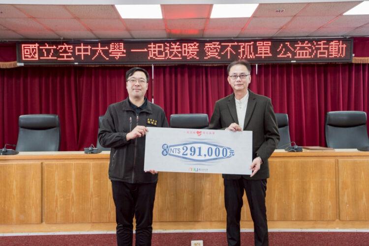 國立空大第3屆「一起送暖 愛不孤單」愛心善款捐贈典禮_國立空大捐贈愛心禮卷給蘆洲區公所