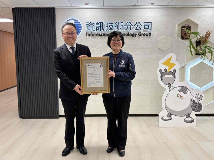 中華電信率先通過 BSI DCMoT,為台灣資料中心治理樹立國際標竿