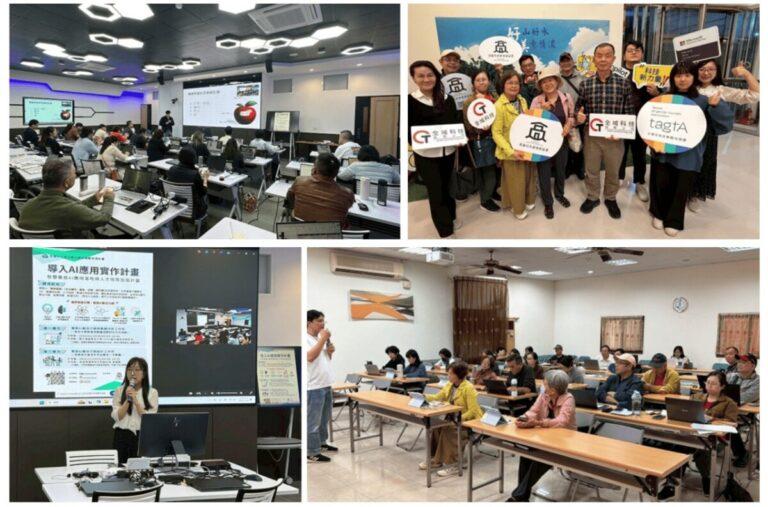 餐旅AI工作坊畫面