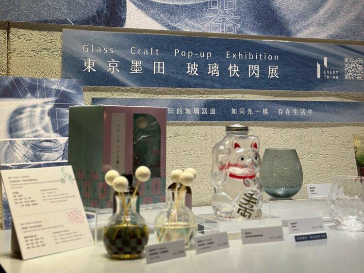 光の器~東京墨田 硝子POP UP展