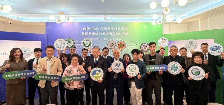 台灣首屆醫療綠色循環圈啟動儀式貴賓合影