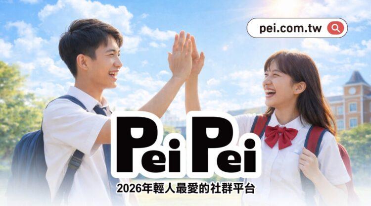 PeiPei配配