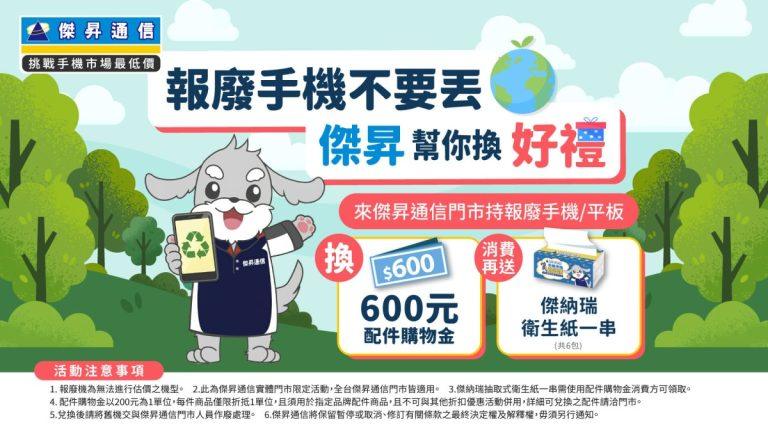 1150420_OldDevice_Gifts_1920x1080_PID