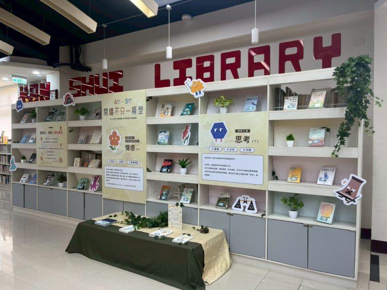 閱讀不只一種型｜2026世界閱讀日主題書展