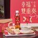 KIRIN午後の紅茶×紅帽子首度聯名 期間限定「幸福の午茶雙重奏」 打造專屬午後儀式