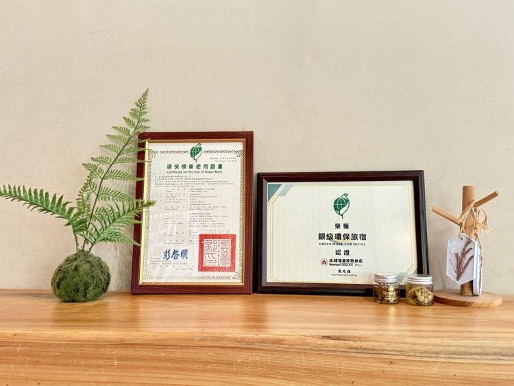 溪頭福華渡假飯店