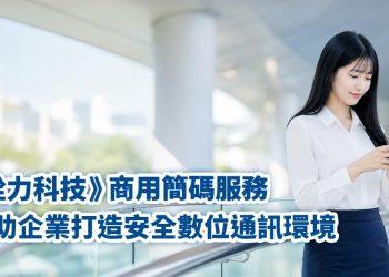 商用簡碼