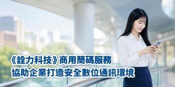 商用簡碼