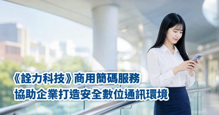 商用簡碼