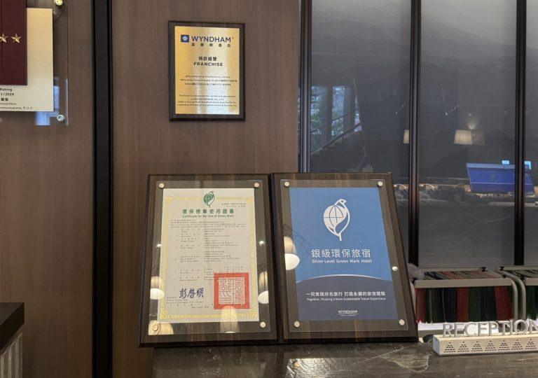日月潭力麗溫德姆