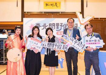 北市圖「臺北閱野假期」攜手疑案辦走讀、獨立書店開盲盒
