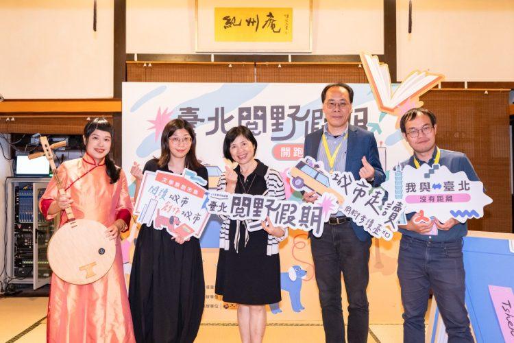 北市圖「臺北閱野假期」攜手疑案辦走讀、獨立書店開盲盒