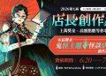 比賽主視覺