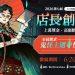 比賽主視覺