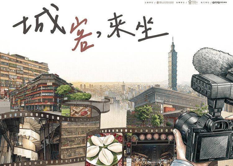 三部紀錄片勾勒都會客家的生活面貌。圖/財團法人台北市客家文化基金會提供