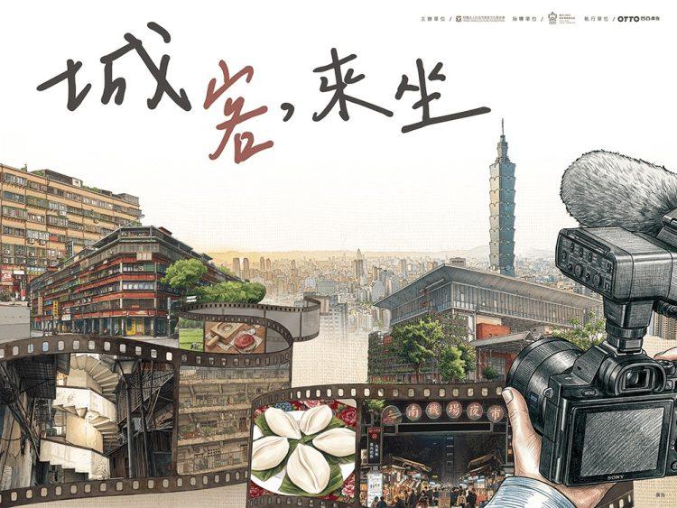 三部紀錄片勾勒都會客家的生活面貌。圖/財團法人台北市客家文化基金會提供