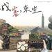 三部紀錄片勾勒都會客家的生活面貌。圖/財團法人台北市客家文化基金會提供