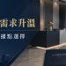 公司登記