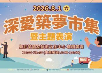世界冠軍現聲勞工局深愛築夢市集 激勵身心障礙者在各領域發光發熱