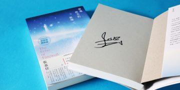 作品全球銷量千萬冊，療癒系作家張嘉佳睽違五年最新長篇小說