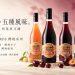 eden-orchards-new-zealand-cherry-juice-five-flavors