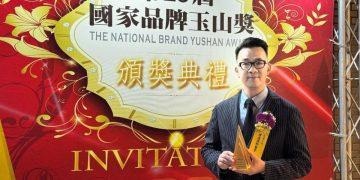UDB集團獲「國家品牌玉山獎」傑出企業獎！董事長李易遠：力推雲地整合解決醫療缺工
